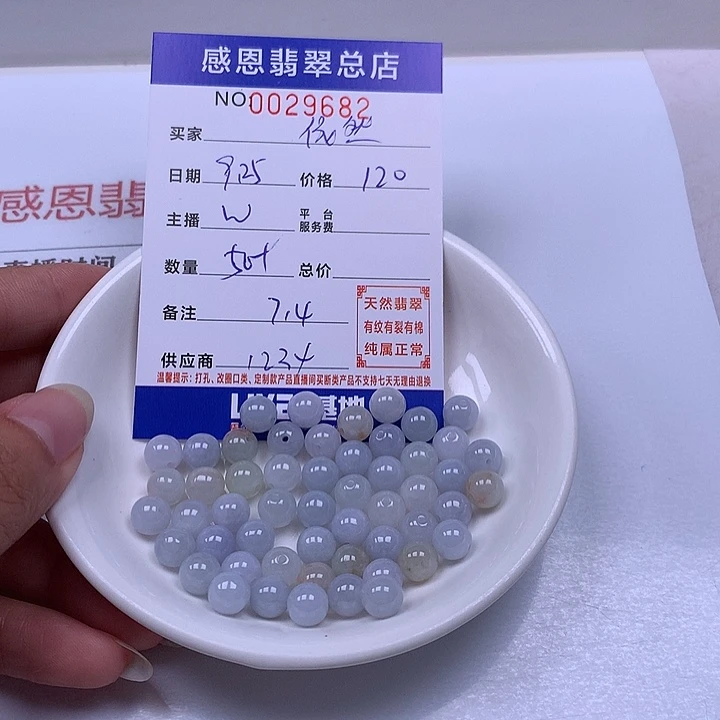 依***晨翡翠未镶嵌手链翡翠