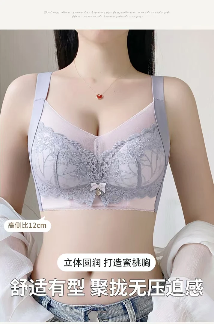 过款无痕柔软无钢圈聚托侧收小胸薄调整内衣