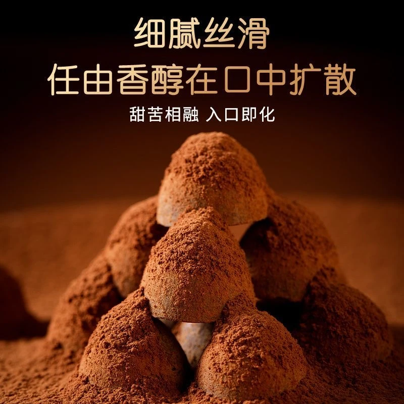 黑松露形巧克力代可可脂网红小零食糖果喜糖休闲零食节日糖果送礼