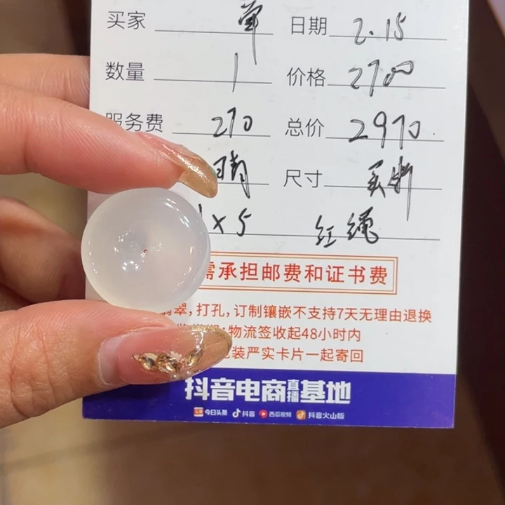翡翠颈饰未镶嵌单**蓝扣子