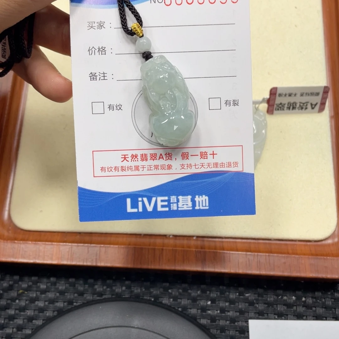 颈饰未镶嵌翡翠翡翠吊坠x8033