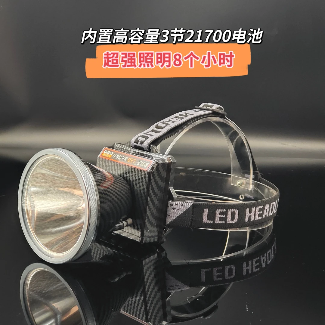 黑武士超亮大光斑强光长续航高亮户外照明头戴式头灯进山赶海捕鱼