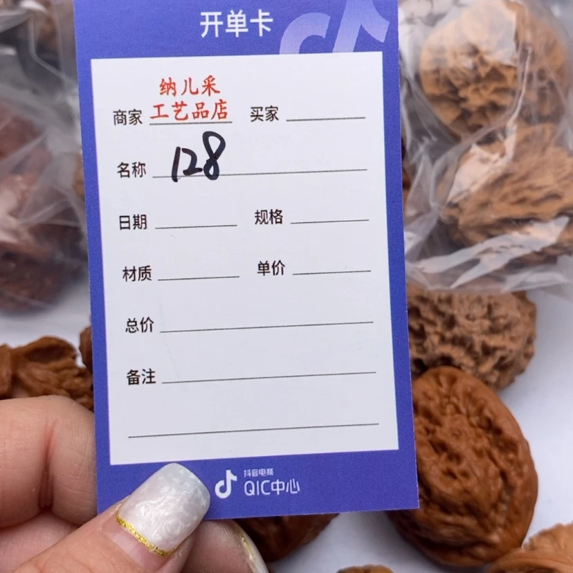 【闪购商品】文玩核桃吊坠一堆核桃128