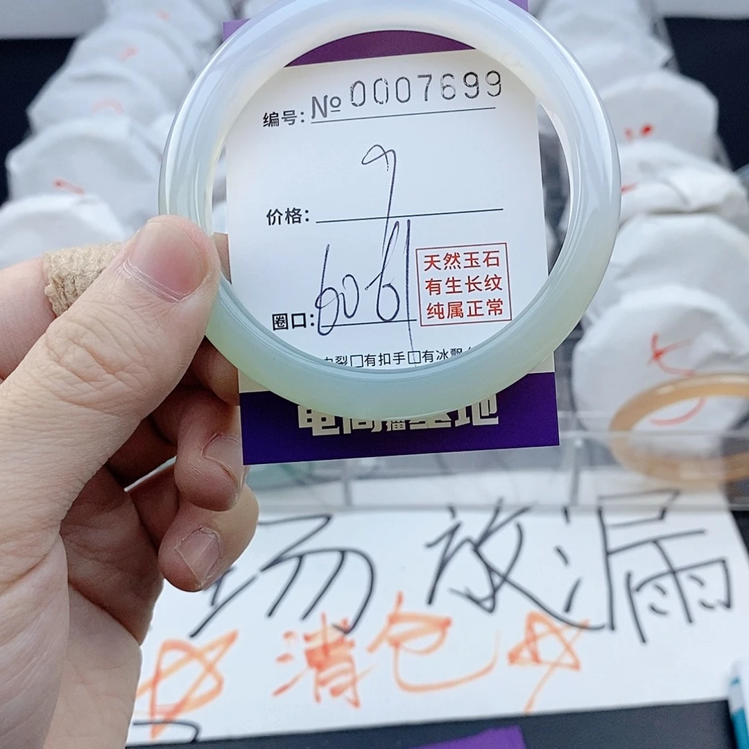 手镯玛瑙/玉髓未镶嵌7699