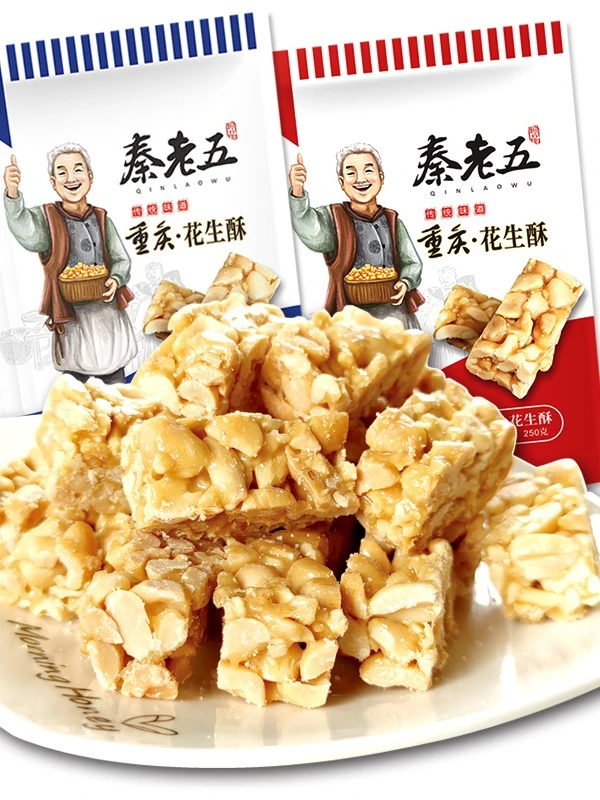 秦老五花生糖重庆特产追剧办公休闲解馋充饥零食独立小包