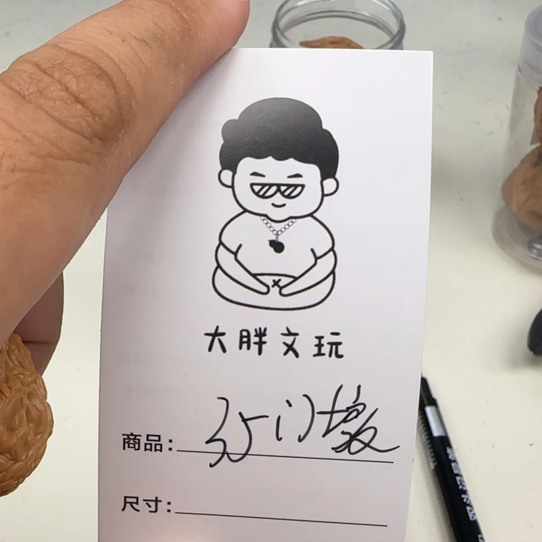 文玩核桃把件35门墩