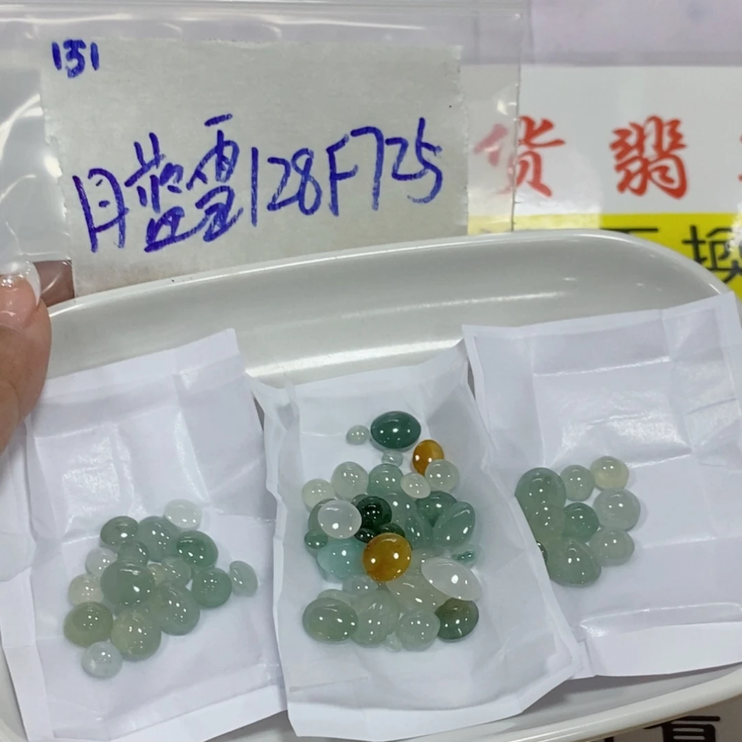 月***雪定制翡翠未镶嵌你