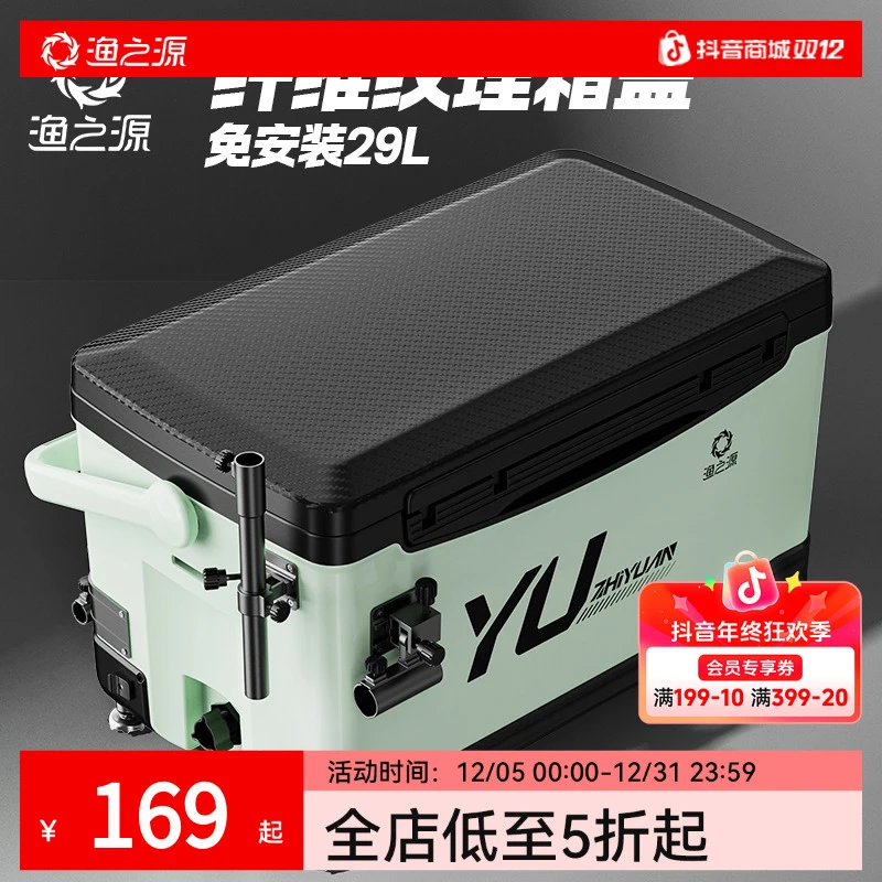 渔之源钓箱2025新款全套多功能新型钓鱼箱保温可坐垂钓专用钓鱼桶