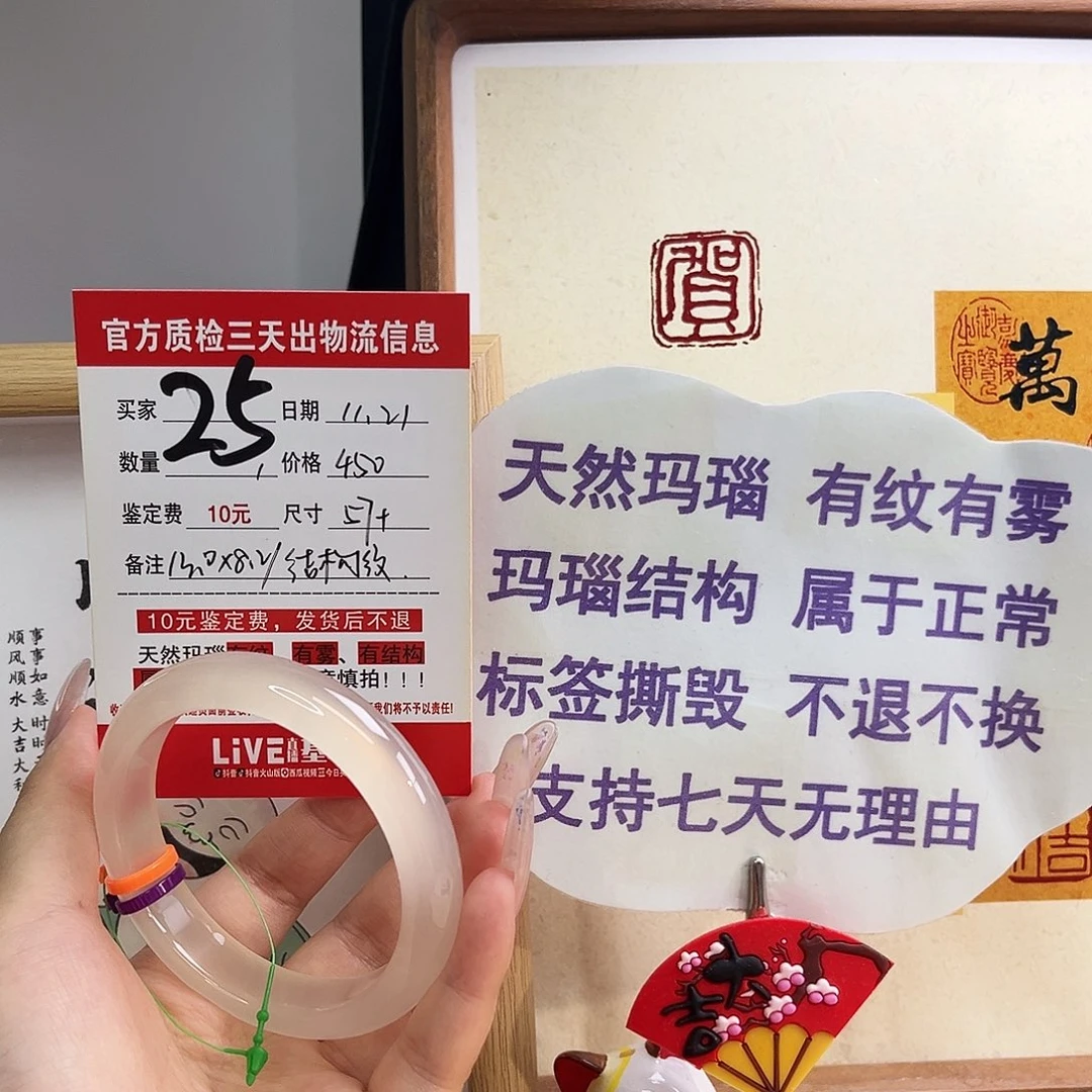 玛瑙/玉髓未镶嵌手镯