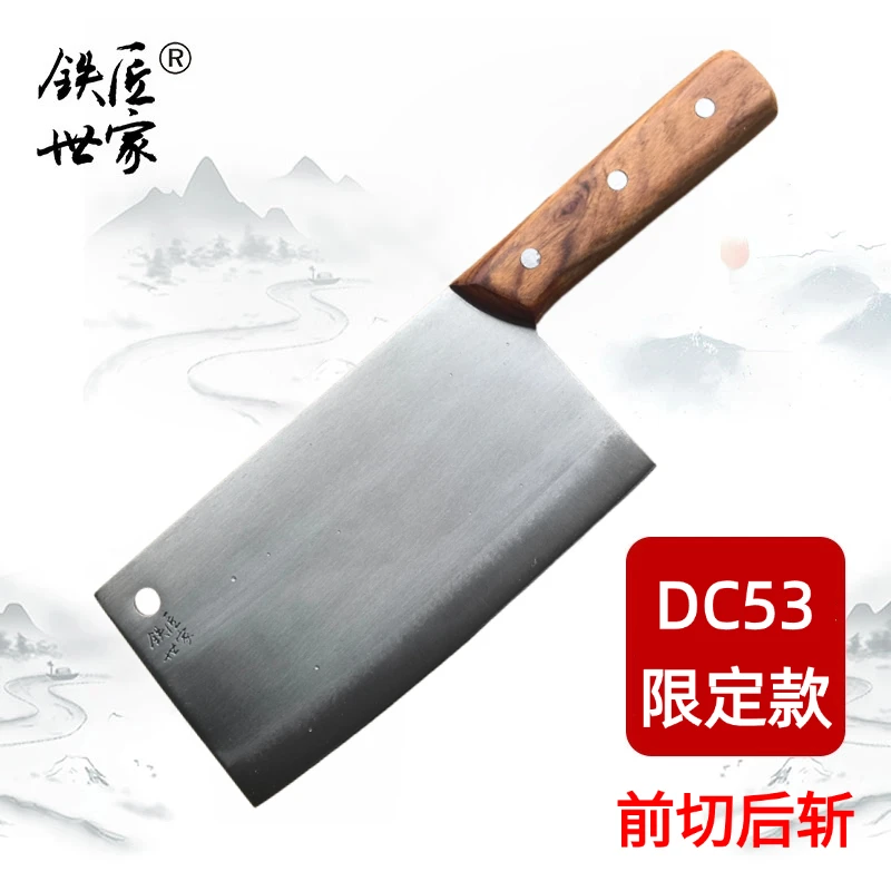 [斩切刀] DC53锻打 云斌 手工锻打菜刀 斩切两用刀 前切后斩