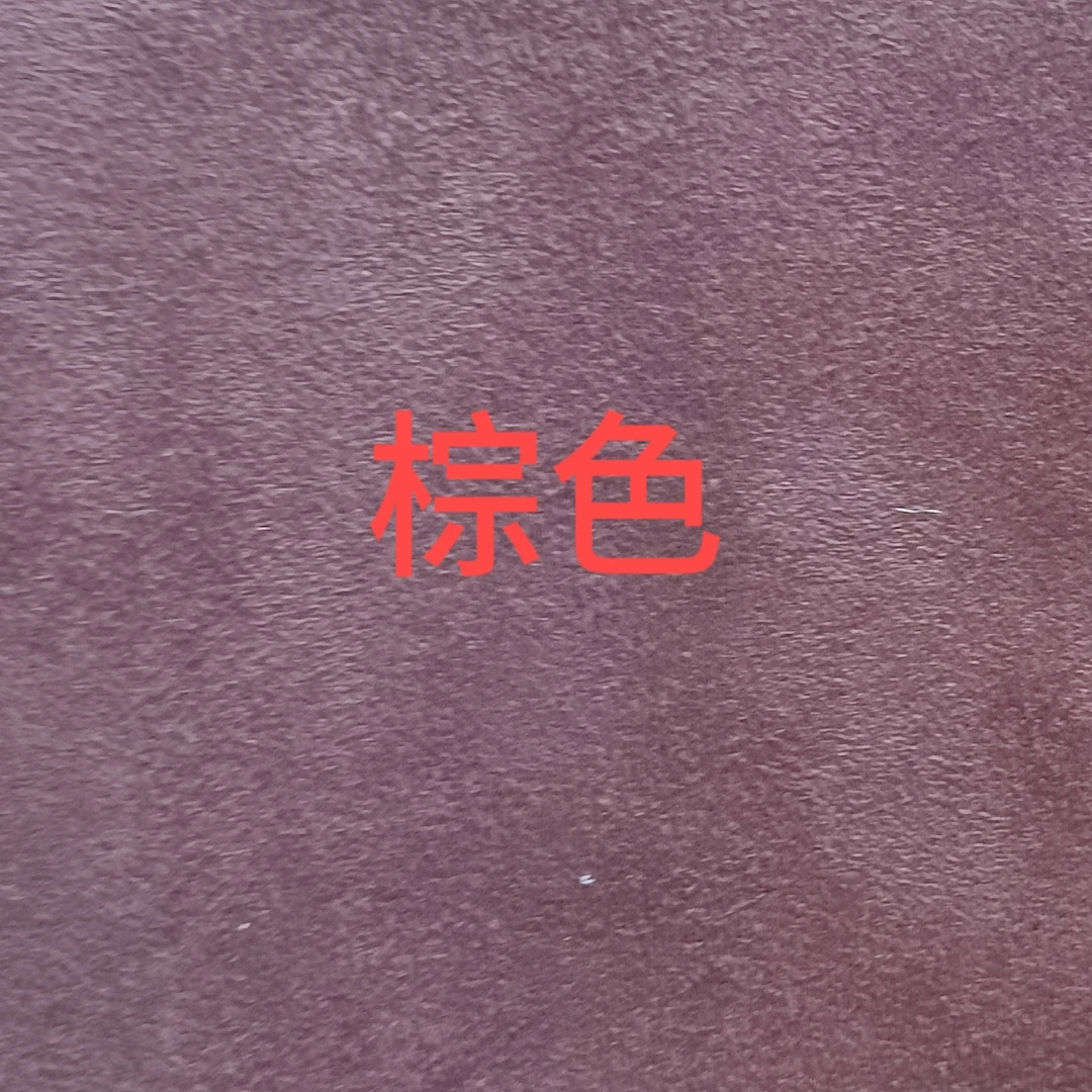 时尚叽皮绒面料，
