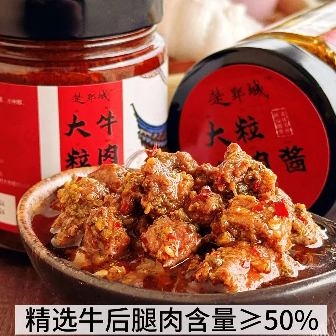 大颗粒牛肉酱配菜