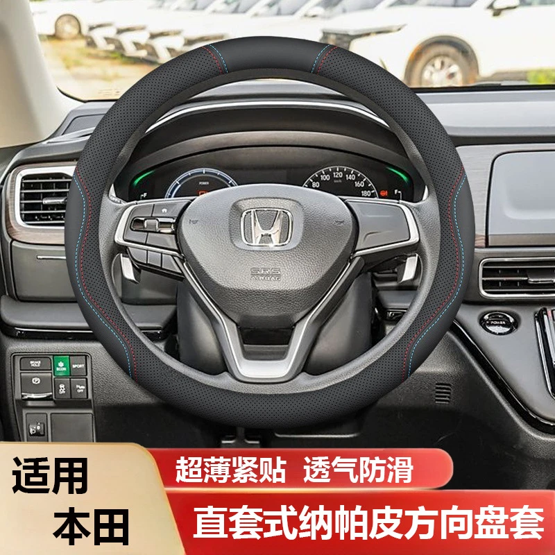 本田奥德赛方向盘套专用透气防滑超薄款纳帕真皮舒适耐磨四季通用