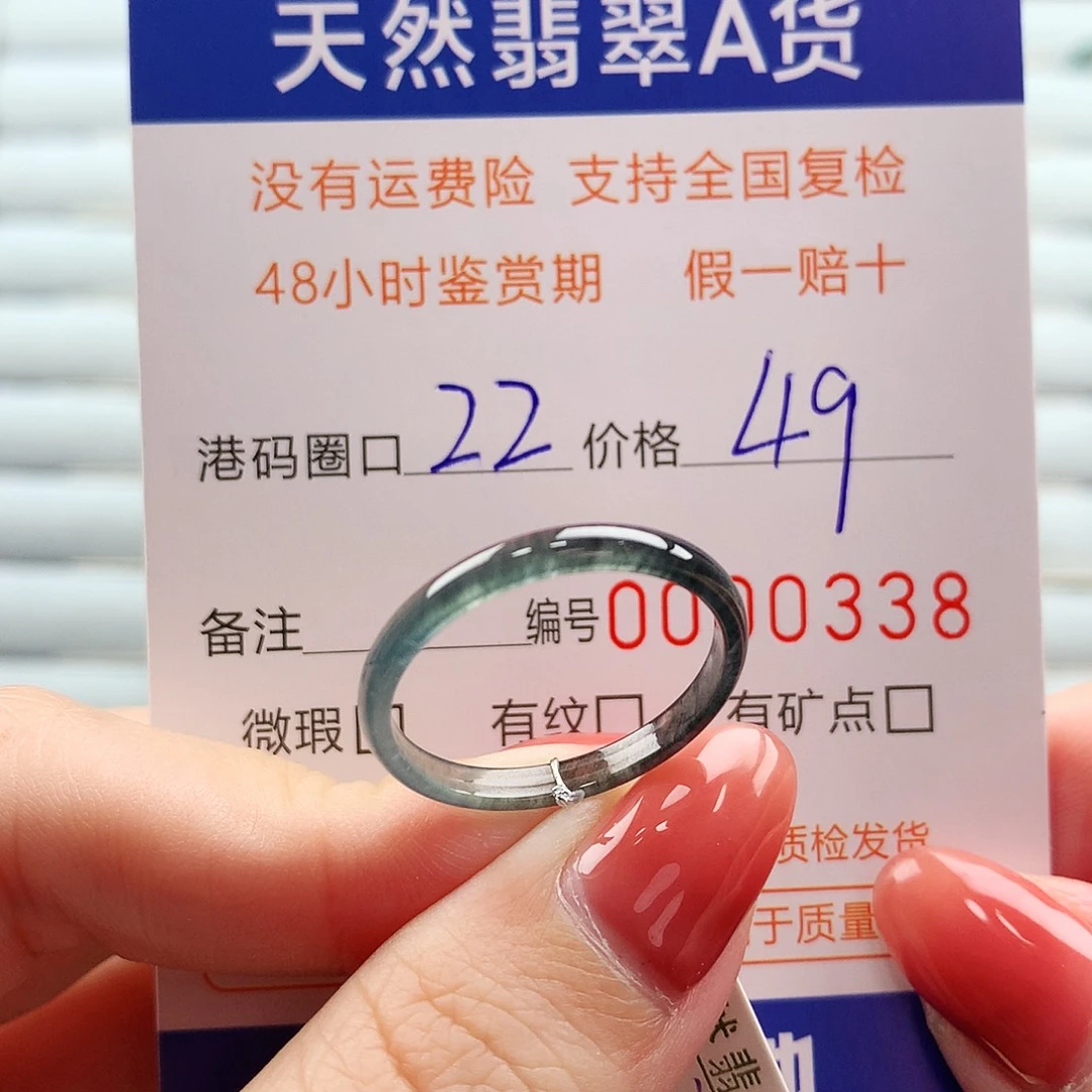 翡翠未镶嵌戒指翡翠