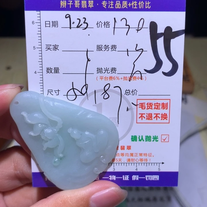 招***N未镶嵌定制翡翠111