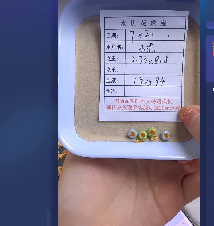 足金999黄金手链 2.33 WN