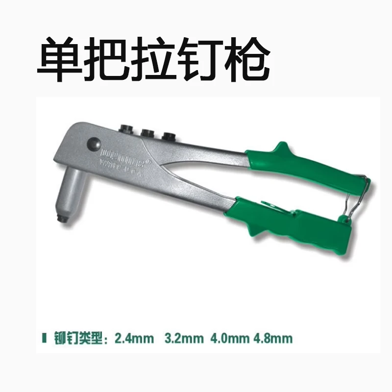 (威力狮W109B)单把拉钉钳