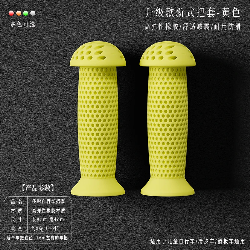 儿童自行车把套平衡车滑步车单车手柄把手配件童车保护手把环保