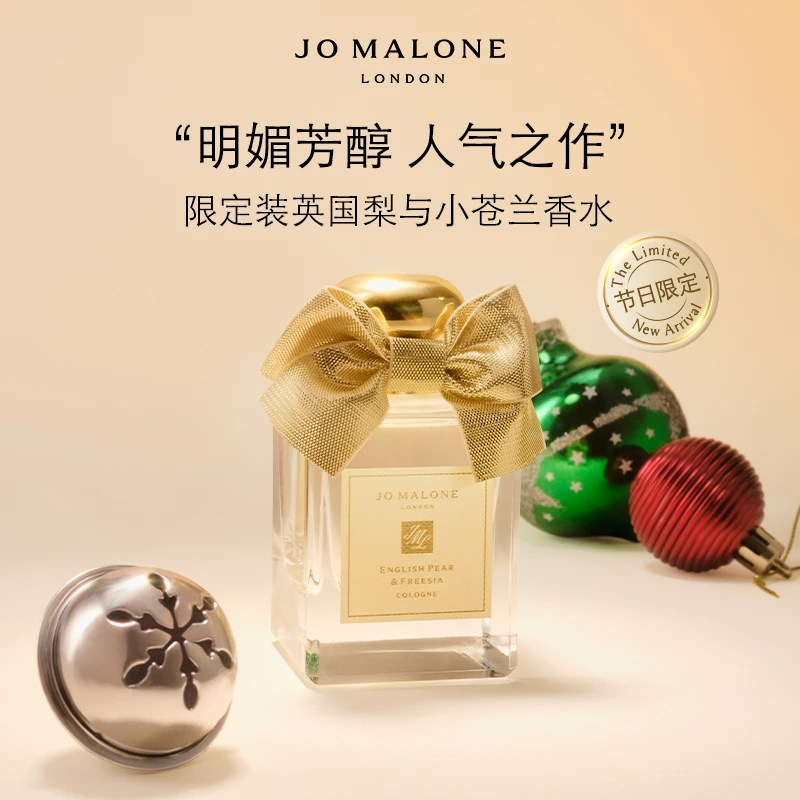 【圣诞礼物】祖玛珑限定英国梨与小苍兰50ml经典淡香香水 送礼推荐