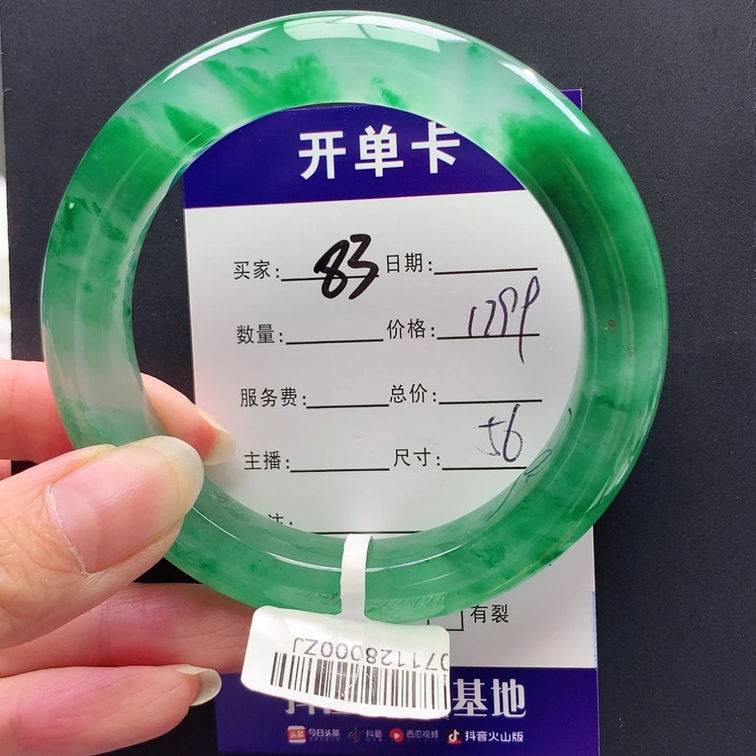 未镶嵌手镯石英质玉
