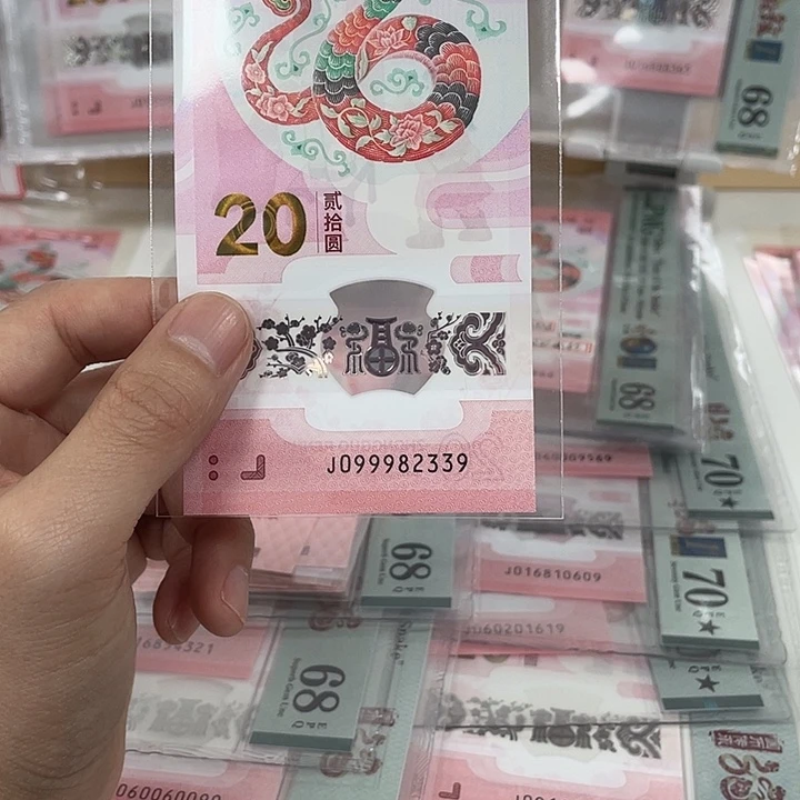 塑料蛇钞-2339————————-