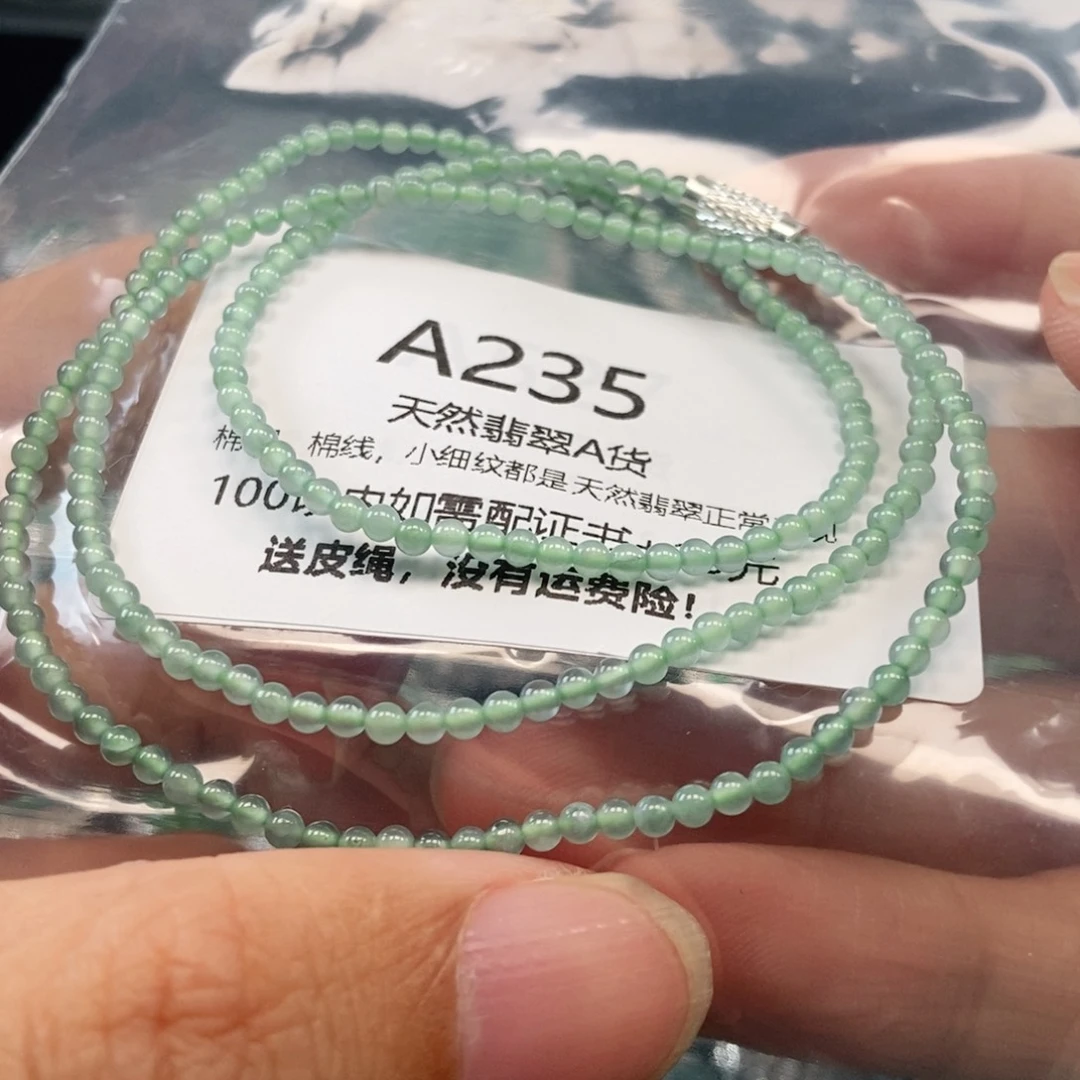 【闪购商品】翡翠吊坠(不含链)未镶嵌
