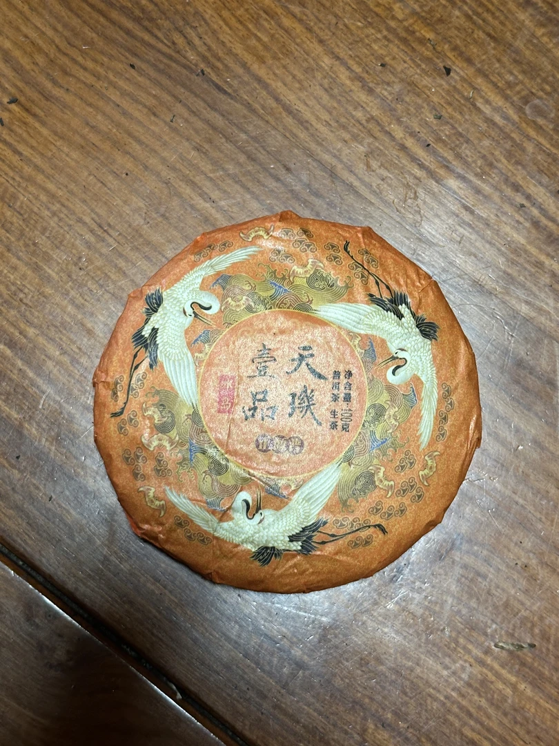 2021年云南干仓 冰岛小饼 普洱生茶100g