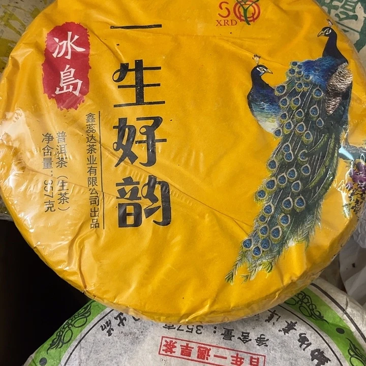 2017年冰岛生茶完整