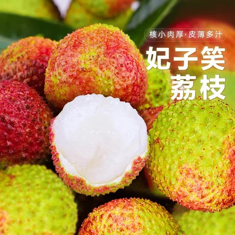 A【EMS空运】【头茬妃子笑荔枝】树熟新鲜现摘香甜饱满肉厚 带箱5斤