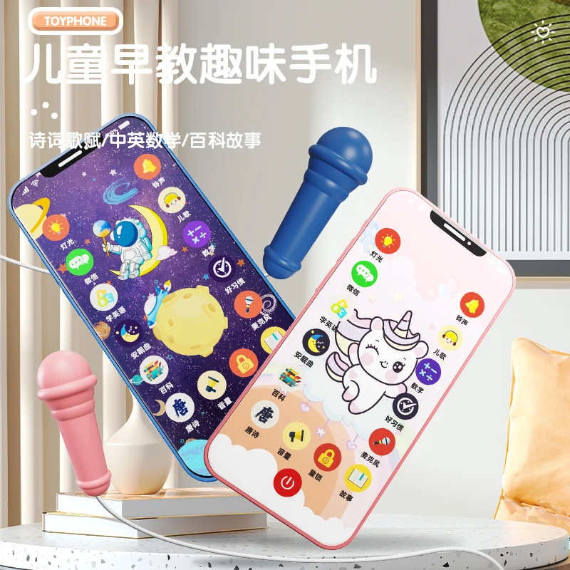 儿童益智早教手机内容音乐电话早教机学习可咬益智玩具礼物