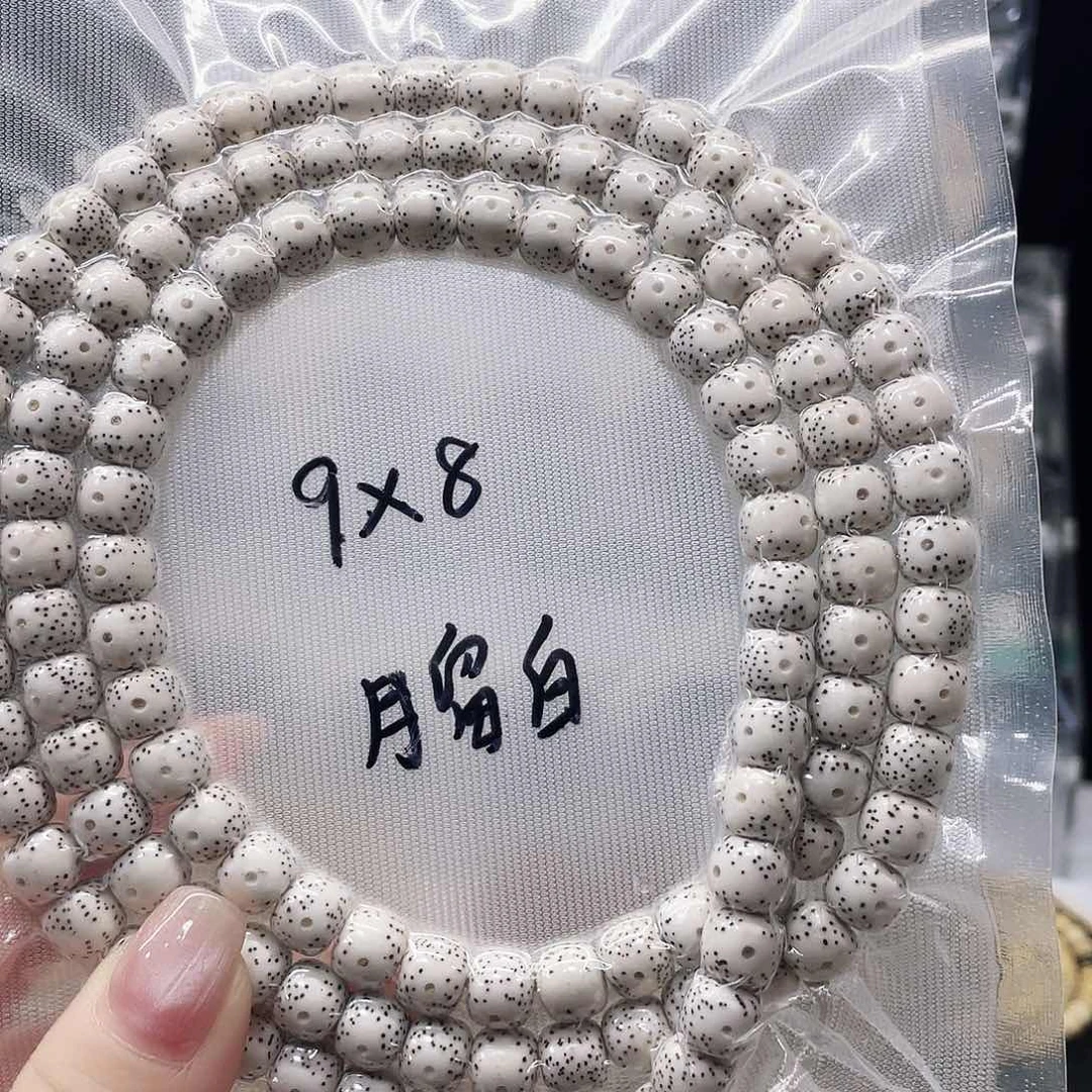 星月菩提吊坠出***开9.8长串