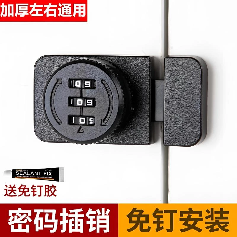免打孔密码锁鞋柜双开门衣柜锁推拉门锁抽屉锁扣搭扣无孔文件柜锁