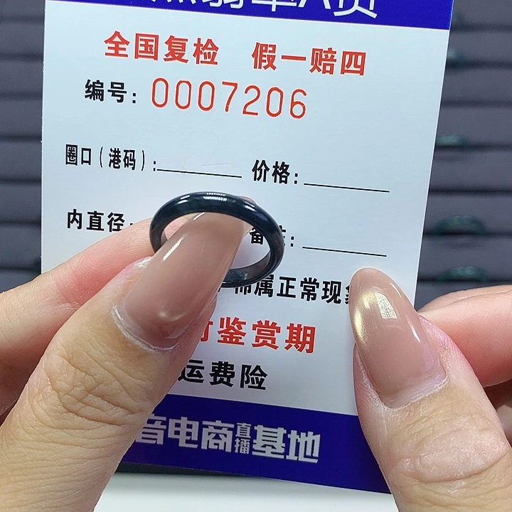 翡翠戒指未镶嵌  7206