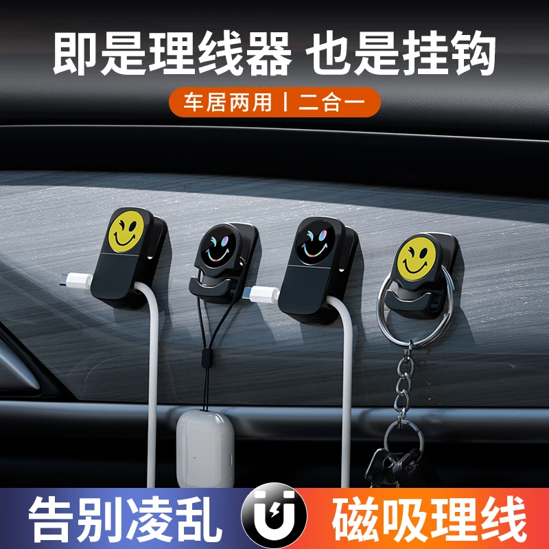 数据线理线器收纳充电线收纳保护器理线神器固定器绕线器理线夹扣