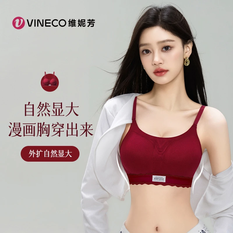 维妮芳-秋冬全固定外扩无痕果冻棉内衣聚拢舒适小胸性感透气897