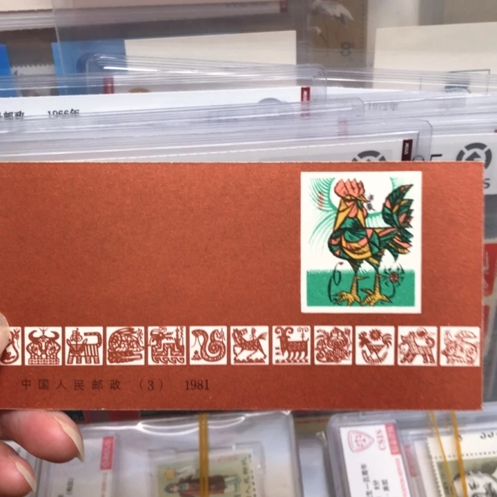 SB3鸡小本裸本邮票原胶全品