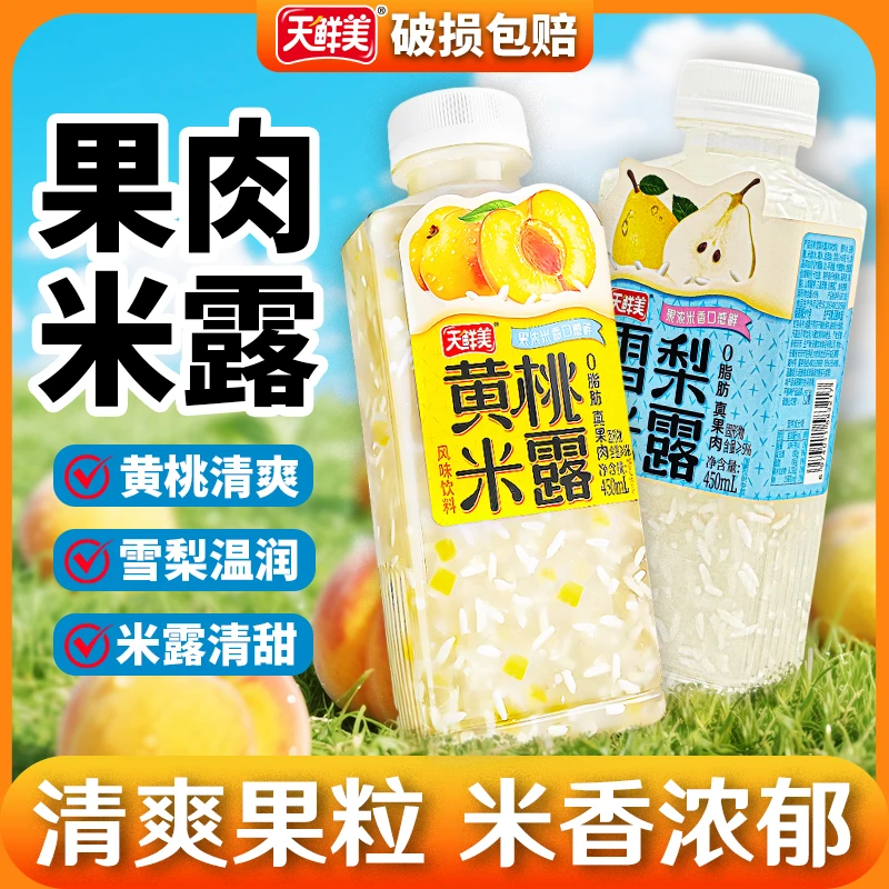 【整箱】果味黄桃雪梨米露15瓶一整箱风味饮品发酵饮料0脂糖糯米酿
