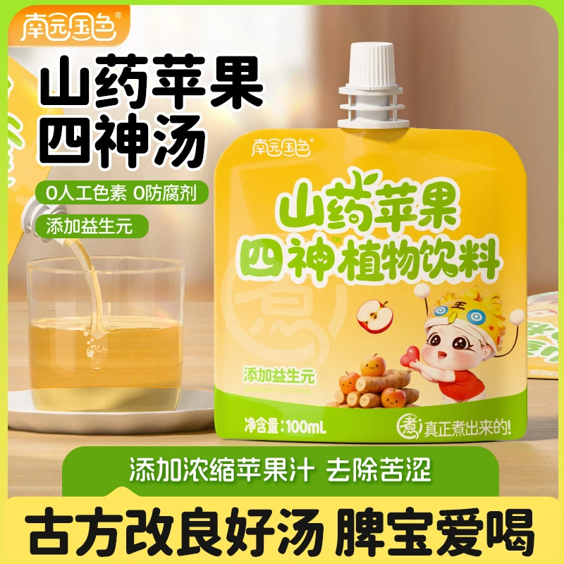 南园国色山药苹果四神汤 古方食养 儿童四神饮 适合宝宝的养养水