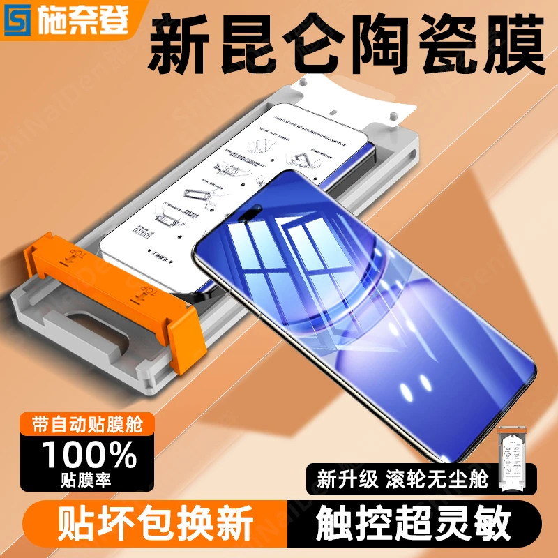 适用华为Nova12Pro无尘舱Nova14Ultra陶瓷膜Nova13Pro手机膜11/10