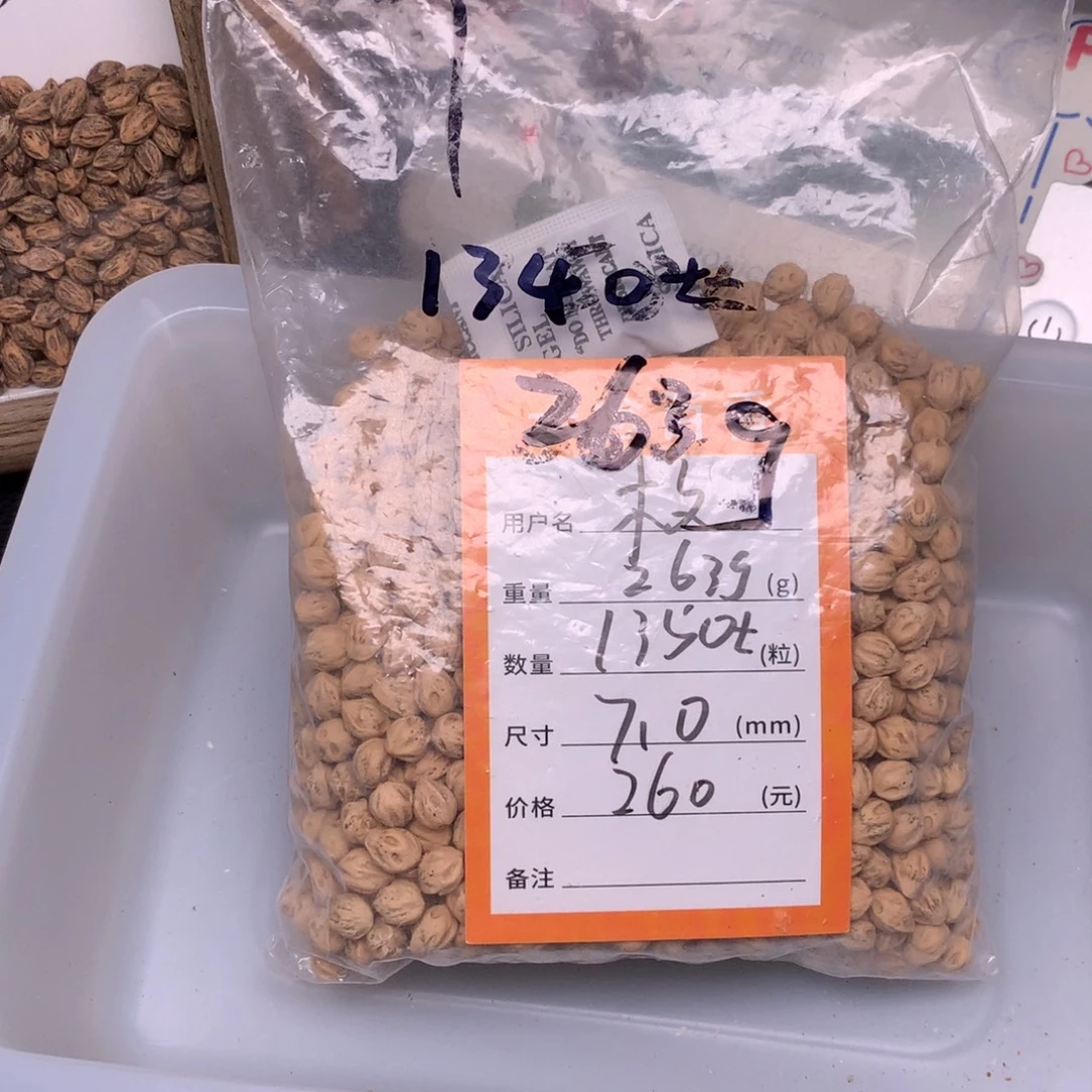 木***文吊坠柏香籽/百香籽