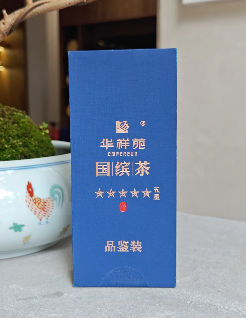 华祥苑-五星国缤茶