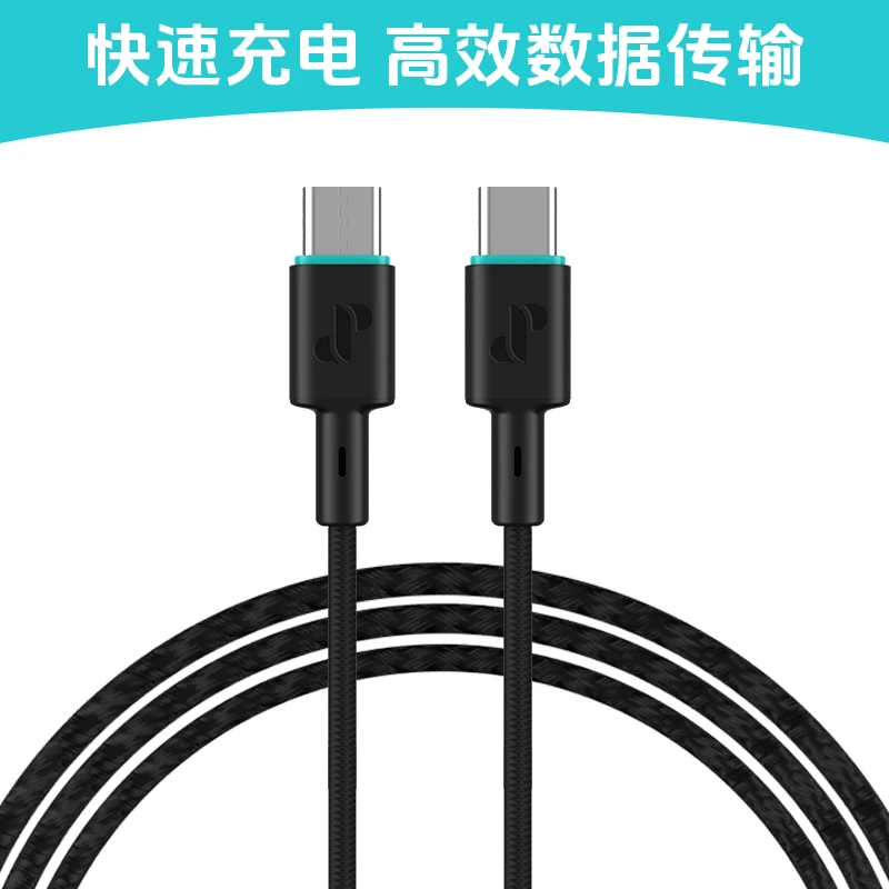 JSOUL/眷蜀智能快充数据线适用安卓手机Type-C充电线通用车载快速