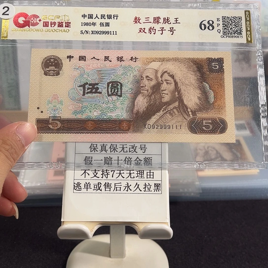纸805数三双豹子号92999111