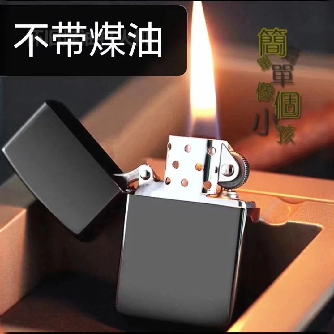 专柜直发老式砂轮打火机经典经典怀旧磨砂不晗煤油房车用品