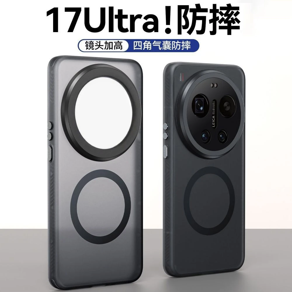 适用小米17Ultra磨砂手机壳小米17磁吸小米17pro独立按键不粘指纹