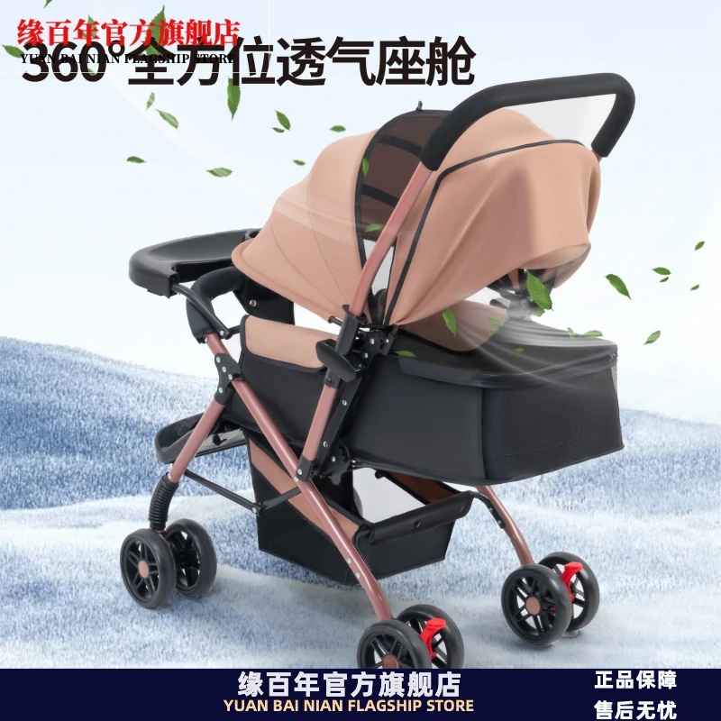 婴儿推车轻便折叠可坐躺一键收车双向四轮避震小孩新生儿宝宝推车