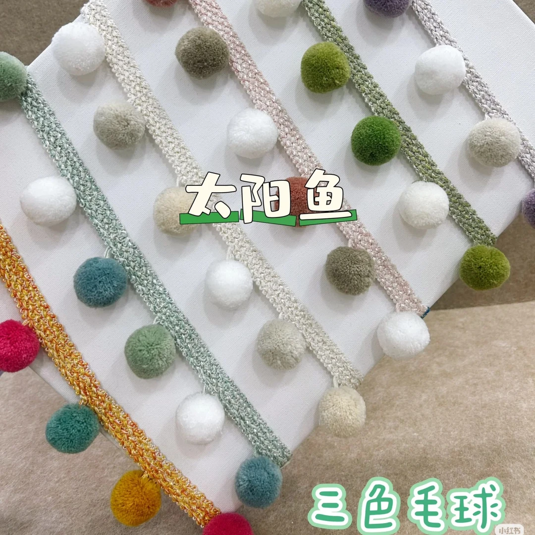 致远花边毛毛花边辅料珠子批发立边黑色现代装饰简约新款窗帘配件