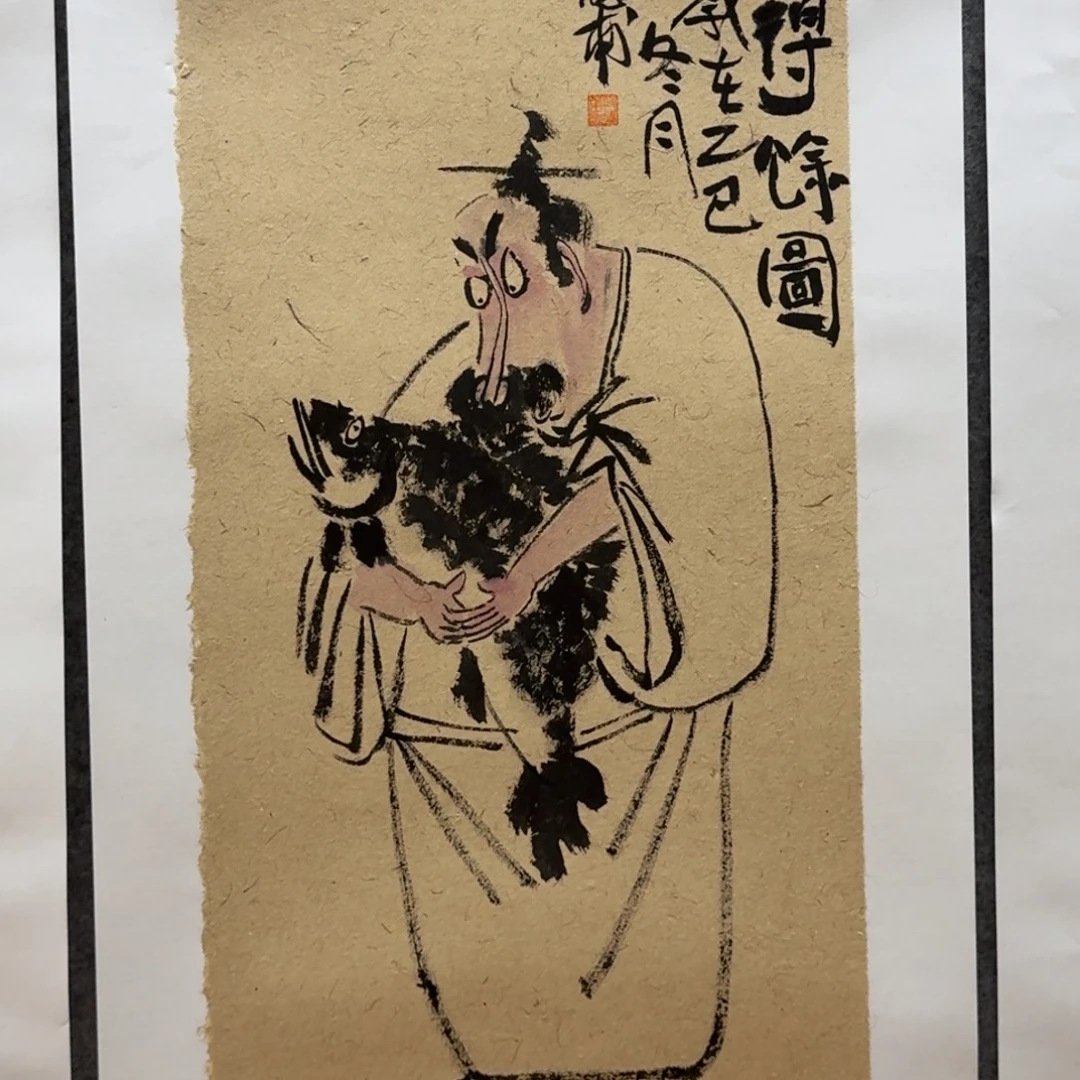国画四尺四开哈哈哈哈哈哈
