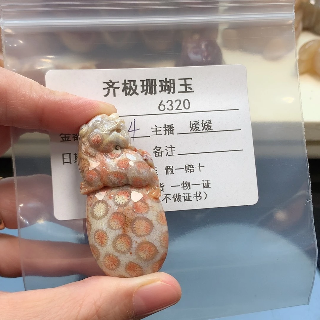 颈饰未镶嵌硅化珊瑚（珊瑚玉）泌**瑰