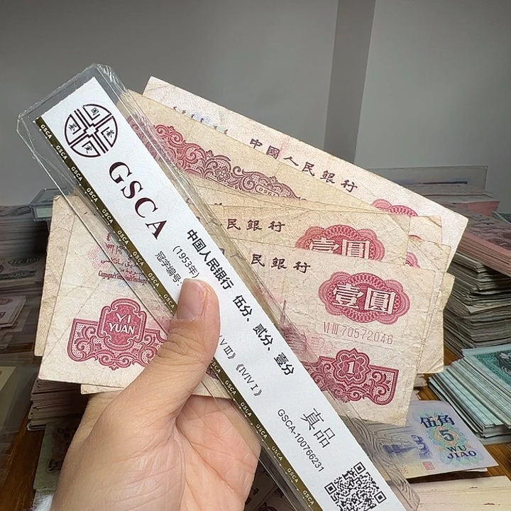 退市人民币10张如图